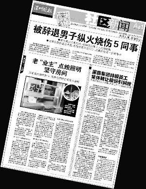 临阵倒戈+反收购